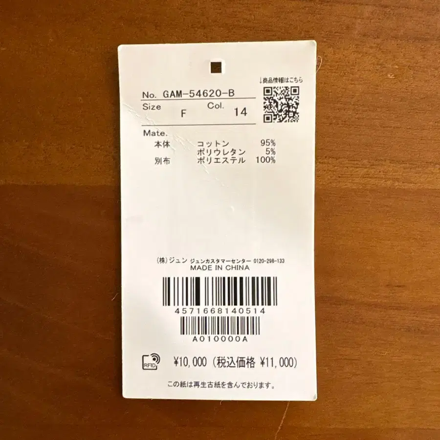 11번째 상품 이미지