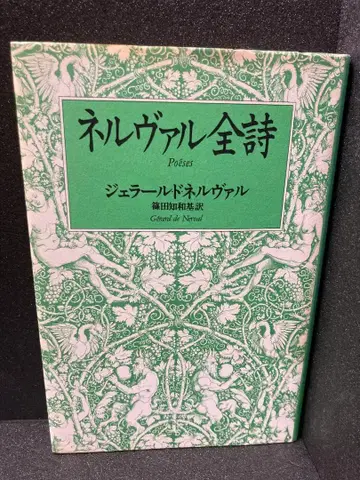 넬발 전 시집 신장판