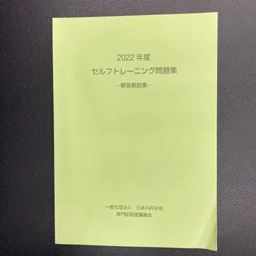 2022년도 셀프 트레이닝 문제집