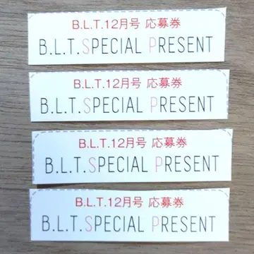 B.L.T. 2025년 12월호 응모권 blt