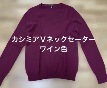 유니클로 캐시미어 V넥 스웨터 (와인색)