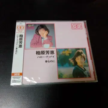 헬로 굿바이+봄인데