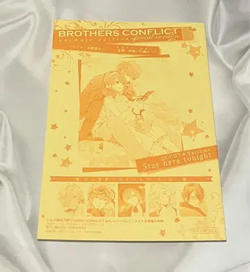 BROTHERS CONFLICT CD 애니메이트 전권 구매 특전 소책자