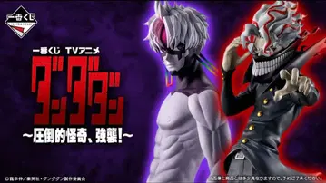 제일복권 TV 애니메이션 [ 다다다 ] ~압도적 괴기, 강습!~ 1 로트