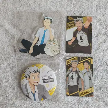 하이큐!! 보쿠토 코타로 굿즈