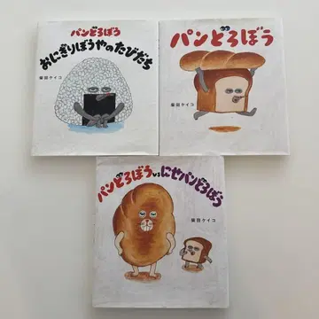 빵도둑 3권 세트