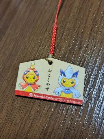 포켓몬 센터 교토 한정 오픈 기념 특전 판초를 입은 피카츄 에마