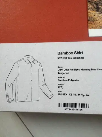 야마토미치 대나무 셔츠