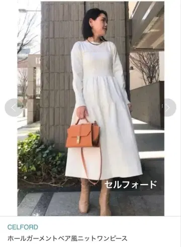 세일포드 홀가먼트 베어풍 원피스