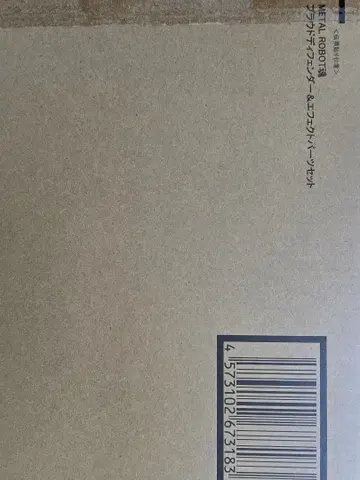 스트라이크 프리덤 건담 이식, 프라우드 디펜더