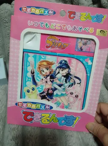 레어 초대 프리큐어 퍼즐 슬라이드 퍼즐