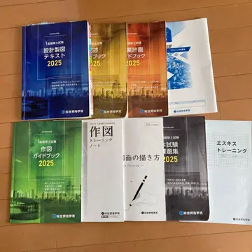 [ 최신 버전 ] 레이와 7년 설계 제도 텍스트 2025 덤 포함