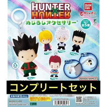 헌터헌터 가챠 메지루시 액세서리 컴플리트 세트