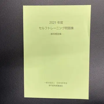2021년도 셀프 트레이닝 문제집