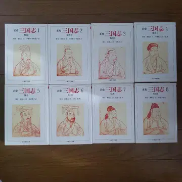 치쿠마 학예문고 삼국지