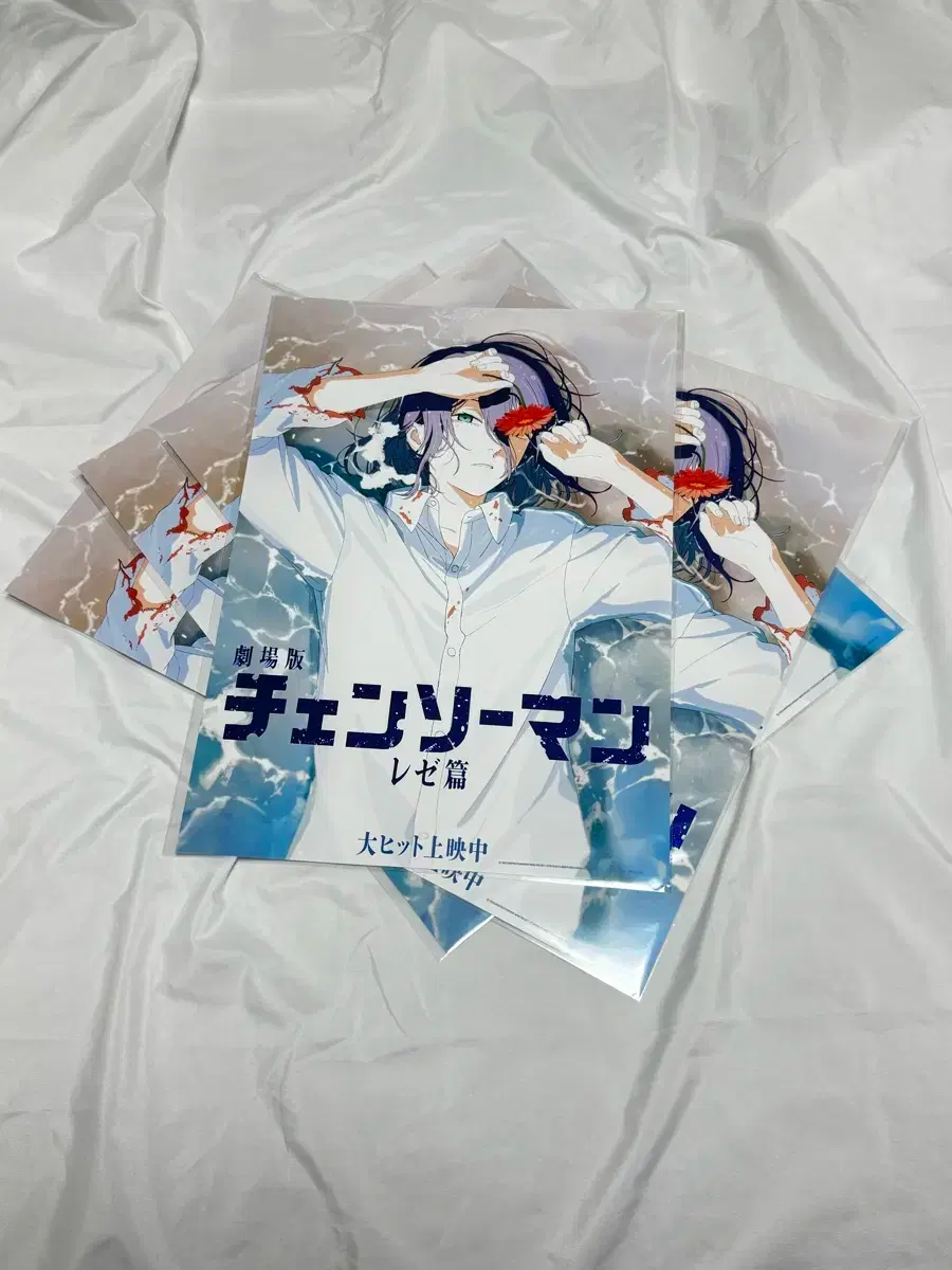 Chainsaw Man Reze Beach Poster