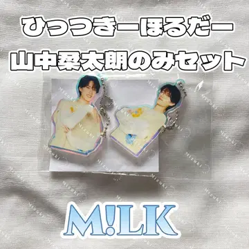M!LK 히츠키호루다 야마나카 유타로 세트
