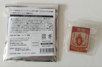 귀멸의 칼날 키메츠 식당 핀즈 렌고쿠 쿄쥬로