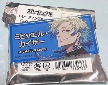 블루 록 전시회 네임 배지 미하일 카이저