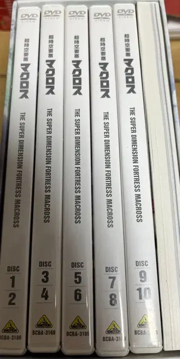 초시공 요새 마크로스 메모리얼 박스 DVD 10매 세트