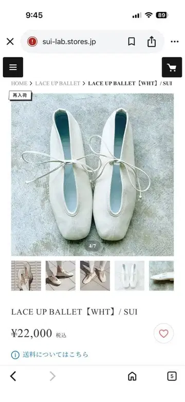 [새상품] SUI LACE UP BALLET
