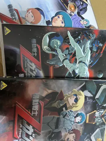Z 건담 극장판 DVD 3부작 세트 30주년 한정판