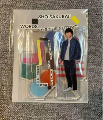 미개봉 아라시 사쿠라이 쇼 아크릴 스탠드 미래로의 말 전시회