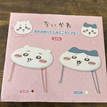 치이카와 (먼작귀) 얼굴 접이식 미니 테이블 치이카와 (먼작귀)