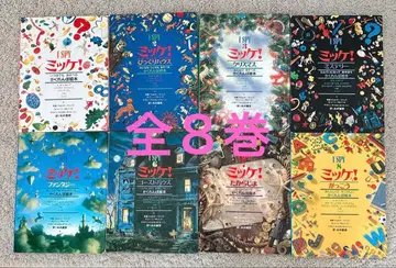 미케 전권 I SPY 이토이 시게사토 숨은 그림 찾기 그림책 전 8권