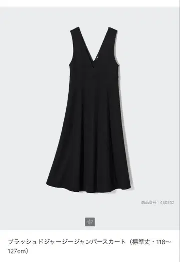 UNIQLO 오버롤 스커트 블랙 M