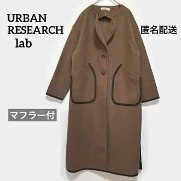 어반 리서치 lab 파이핑 롱 코트 머플러 세트