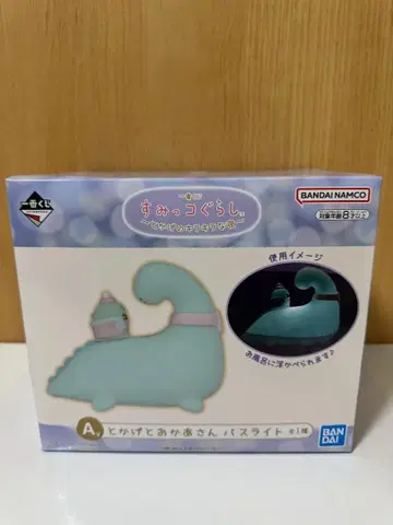 스미코구라시 토카게와 엄마 버스 라이트