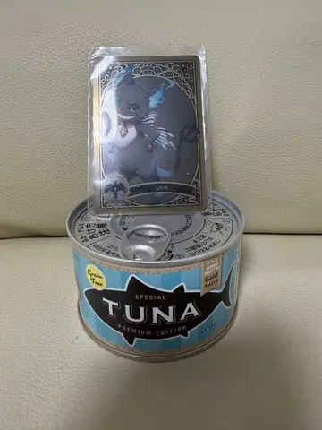 트위스테 그리무 참치캔