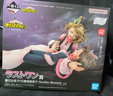 나의 히어로 아카데미아 제일복권 행복 위에 라스트 원상 증정 포함