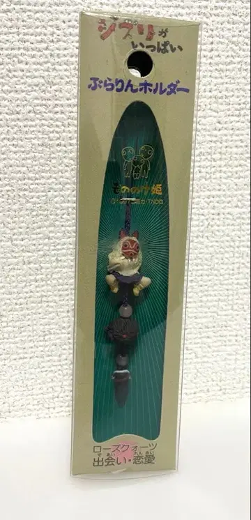 지브리 모노노케 히메 부라린 홀더
