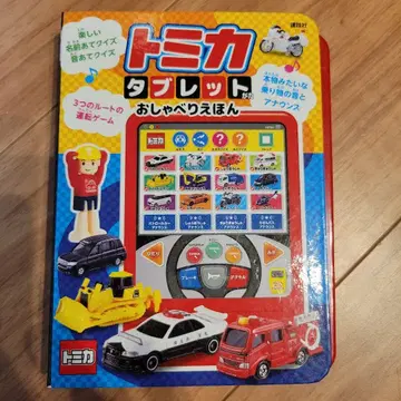 토미카 태블릿형 말하는 그림책