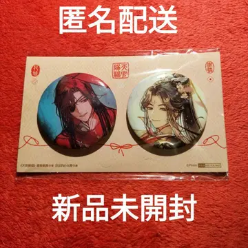 묵향동취 천관사복 캔뱃지 대만 특장판 한정판 굿즈 새상품