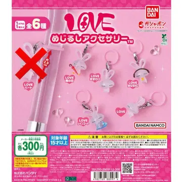 Love 토끼 메지루시 액세서리 5종 가챠 오오츠카 아이