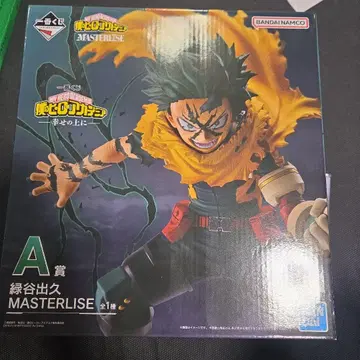나의 히어로 아카데미아 MASTERLISE 미도리야 이즈쿠 A상