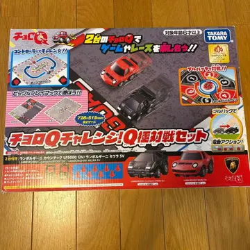 타카라토미 쵸로Q 챌린지! Q극 대전 세트 람보르기니