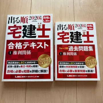 출제 순서 공인중개사 합격 텍스트 과거 문제집 세트