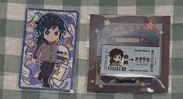 귀멸의 칼날 메트로 토미오카 기유 세트