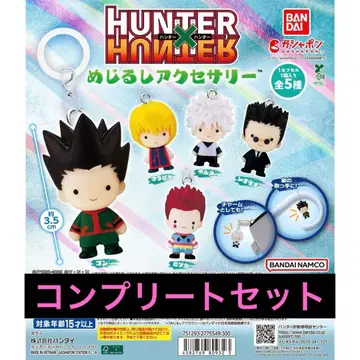 헌터헌터 가챠 메지루시 액세서리 컴플리트 세트
