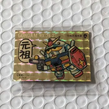 [ 초레어*새상품급 ] 가샤폰 SD 건담 씰 원조 RX 78-2