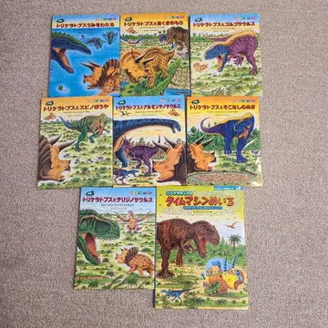 공룡 트리케라톱스 쿠로카와 미츠히로 8권 세트