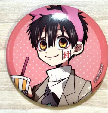 지박소년 하나코 군 유기 아사히 하나코 군