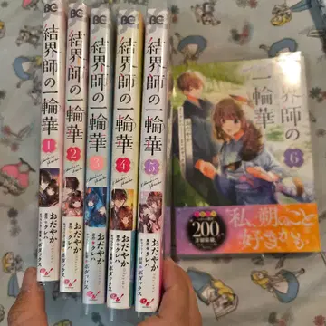 거의 초판! 투명 커버 포함! 결계사의 일륜화 1~6권 세트 전권 코믹스