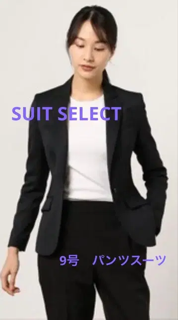 새상품급! SUIT SELECT 수트 셋업 블랙 9호