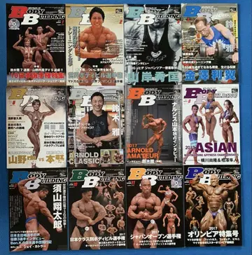 [ 절판 ] 바디빌딩 2017년 12권 세트