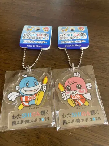 와타SHIGA 빛나는 아크릴 키링 2개 세트